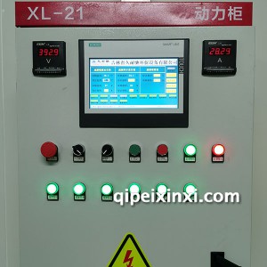 电控柜 电控柜