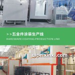 五金件涂裝生產(chǎn)線