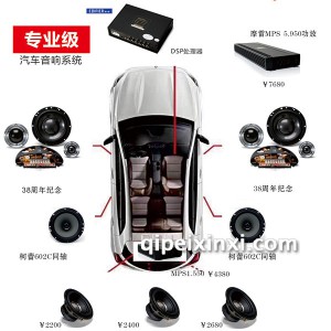 摩雷三分频套装音响