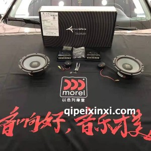 长春摩雷汽车音响 长春摩雷汽车音响