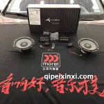 长春摩雷汽车音响