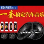 漫步者GF651二分頻套裝