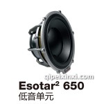 Esotar650低音單元