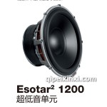 Esotar1200超低音單元