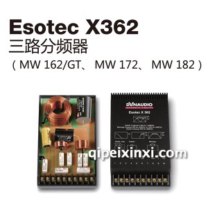 Esotec-X362三路分频器 Esotec-X362三路分频器
