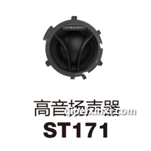 高音扬声器ST171 高音扬声器ST171