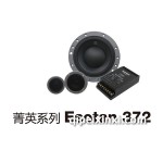 菁英系列Esotan-372