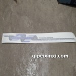 江铃顺达门字帖