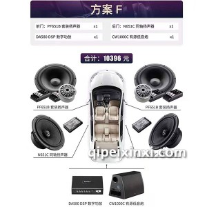 PF651B套装扬声器 PF651B套装扬声器