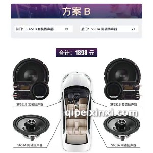SF651B套装扬声器 SF651B套装扬声器