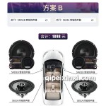 SF651B套裝揚聲器