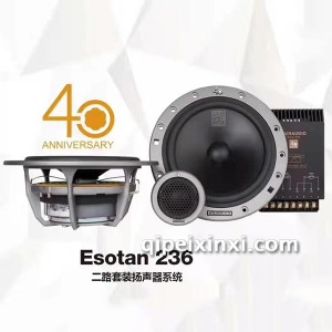 Esotan236二路套装扬声器系统 Esotan236二路套装扬声器系统