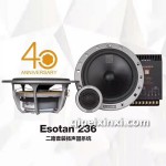 Esotan236二路套装