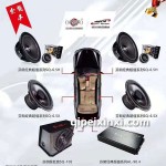 芬朗經(jīng)典超值系列SQ-6.5H音響