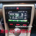 02-08奧迪A4導航