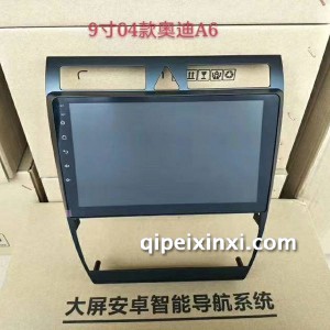 04奥迪A6---9寸导航