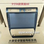 04奧迪A6---9寸導(dǎo)航