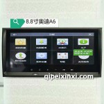 8寸奧迪04年A6導航