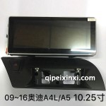 09-16奧迪A4L導航
