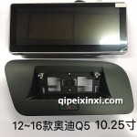 12-16奧迪Q5-10.25寸導(dǎo)航