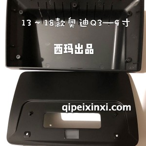 13-18奥迪Q3框
