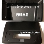 13-18奧迪Q3框