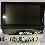 14-16-奧迪A3---7寸導航