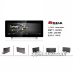 17款-奧迪A4-L導航