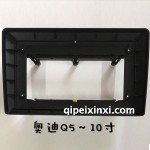 奧迪Q5框