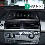 8寸11年寶馬X5-X6導(dǎo)航