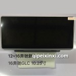 12-16奔馳新C--16奔馳GLC-10.25寸導(dǎo)航