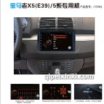 車雅-06年寶馬-X5--9寸導(dǎo)航