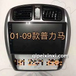 01-09普力馬導航