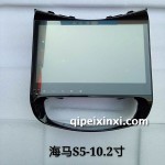 海馬S5導(dǎo)航