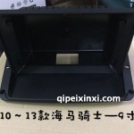 海馬騎士框
