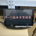 09-13思鉑睿導航