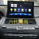 八代雅閣10寸屏導航