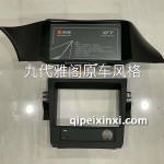 本田雅閣原車風格導航