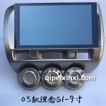 理念S1導航
