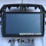 老卡羅拉導(dǎo)航