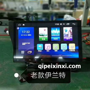 海航-老款伊兰特导航 海航-老款伊兰特导航