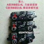 索纳塔八导航