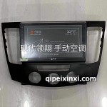 現代領翔手動導航