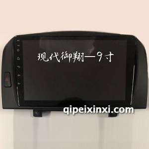 现代御翔9寸导航