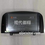 现代御翔导航
