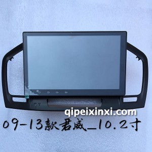09-13君威10.2寸导航 09-13君威10.2寸导航