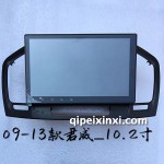 09-13君威10.2寸导