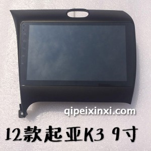 12款起亚K3-9寸导航 12款起亚K3-9寸导航