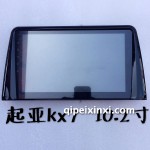 起亞kx7-10.2寸導航