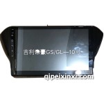 帝豪GSGL導(dǎo)航